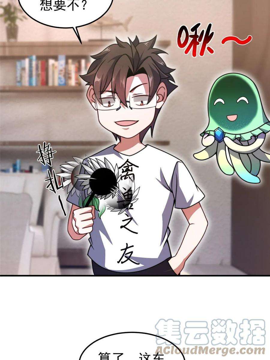 神宠进化129 驰援