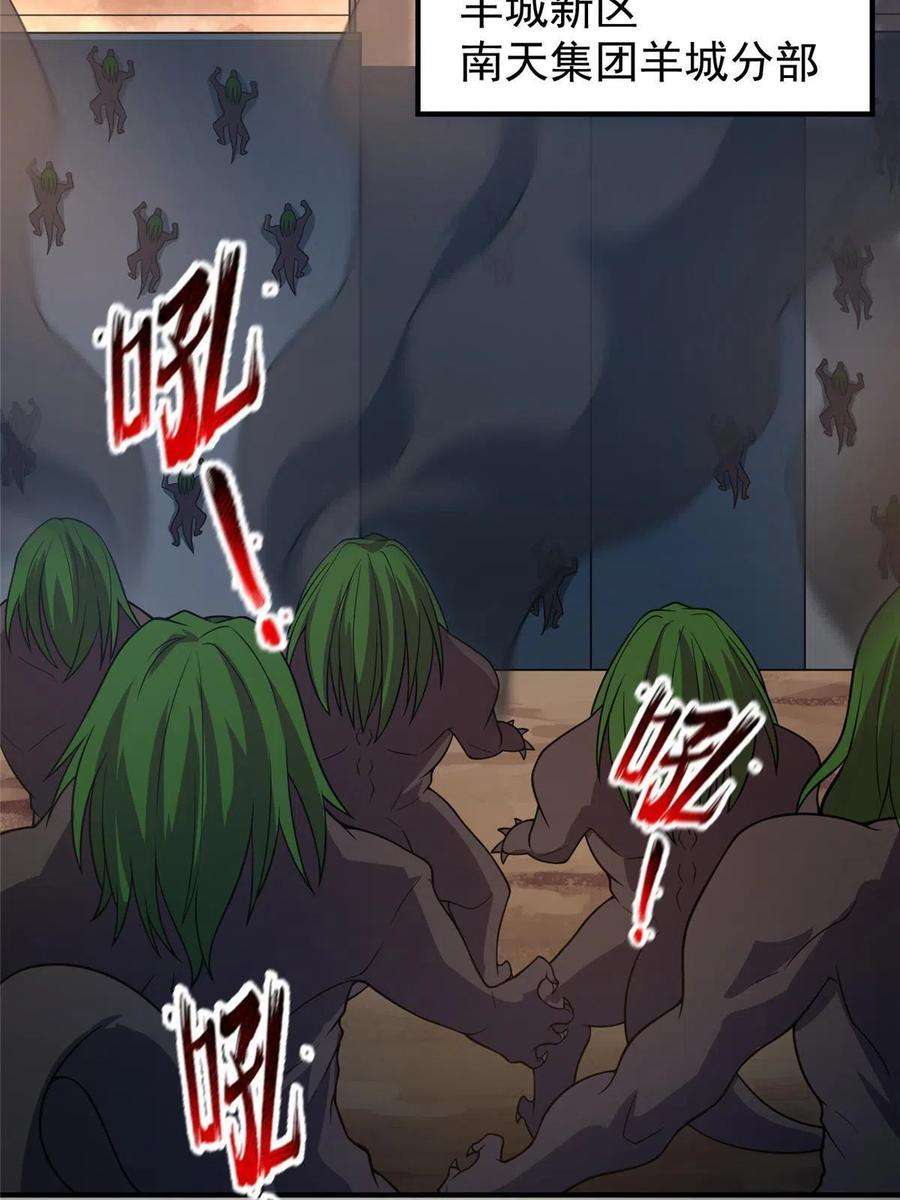 神宠进化129 驰援