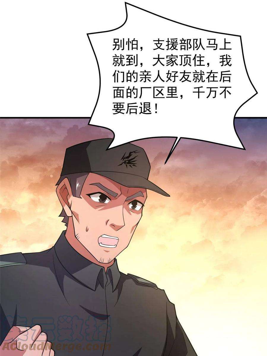 神宠进化129 驰援