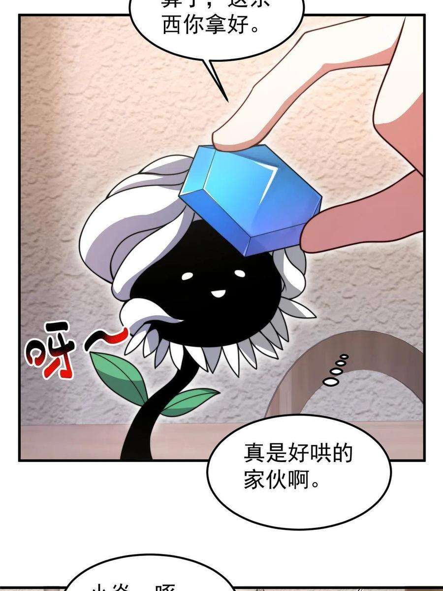 神宠进化129 驰援