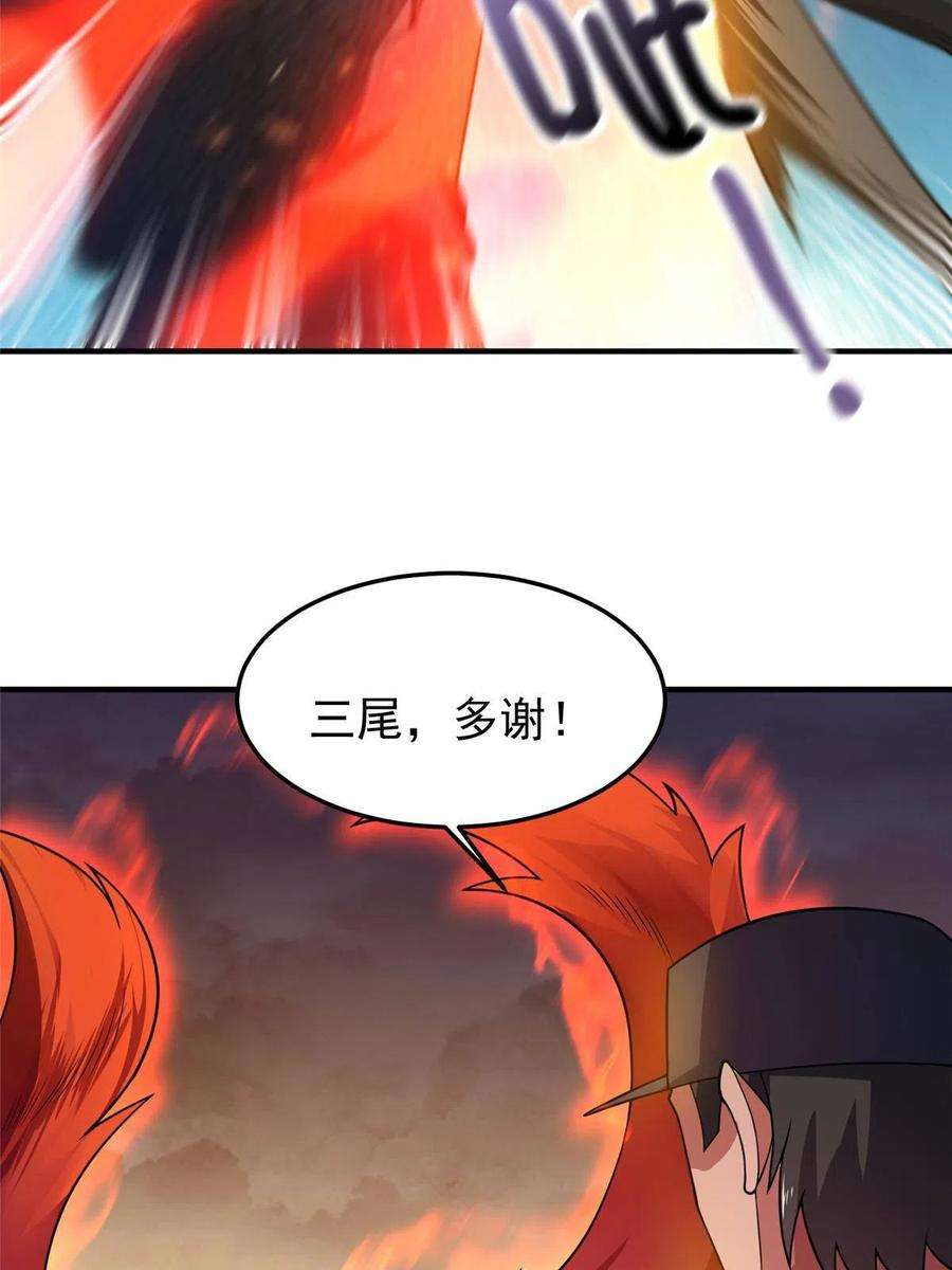 神宠进化129 驰援