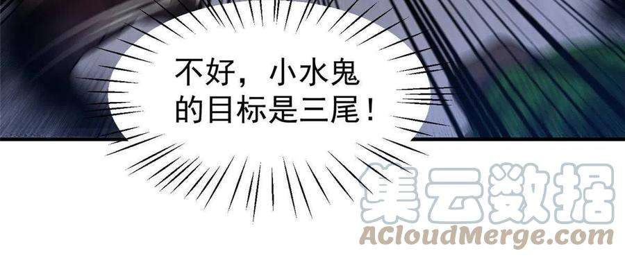 神宠进化129 驰援