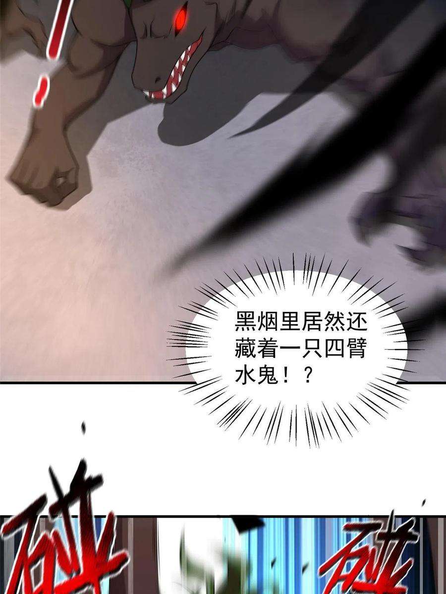 神宠进化129 驰援