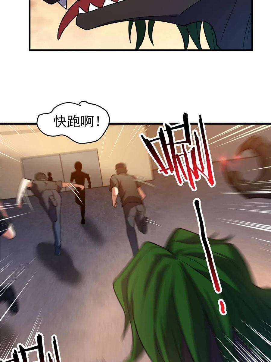 神宠进化129 驰援