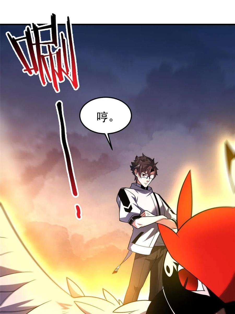 神宠进化129 驰援