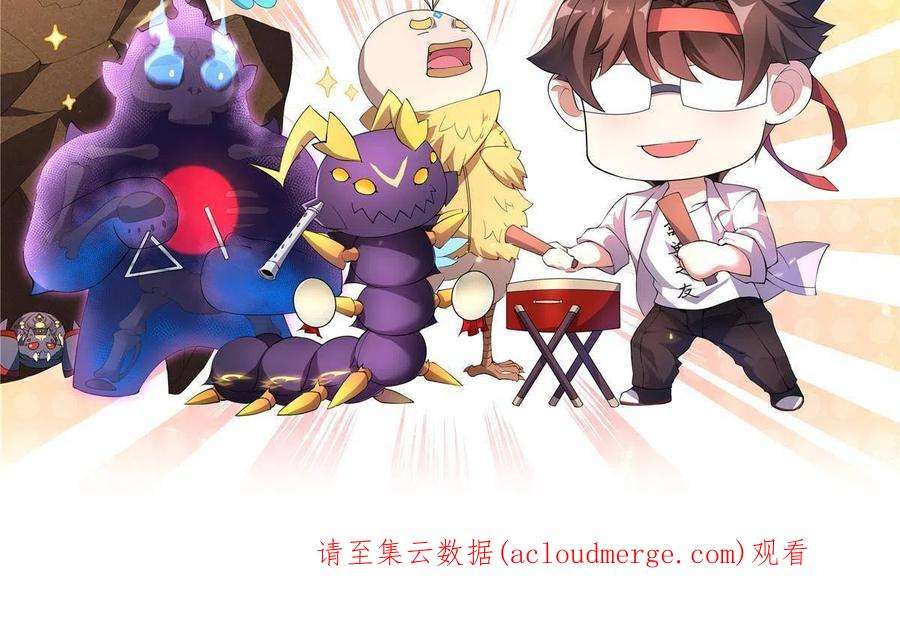 神宠进化129 驰援