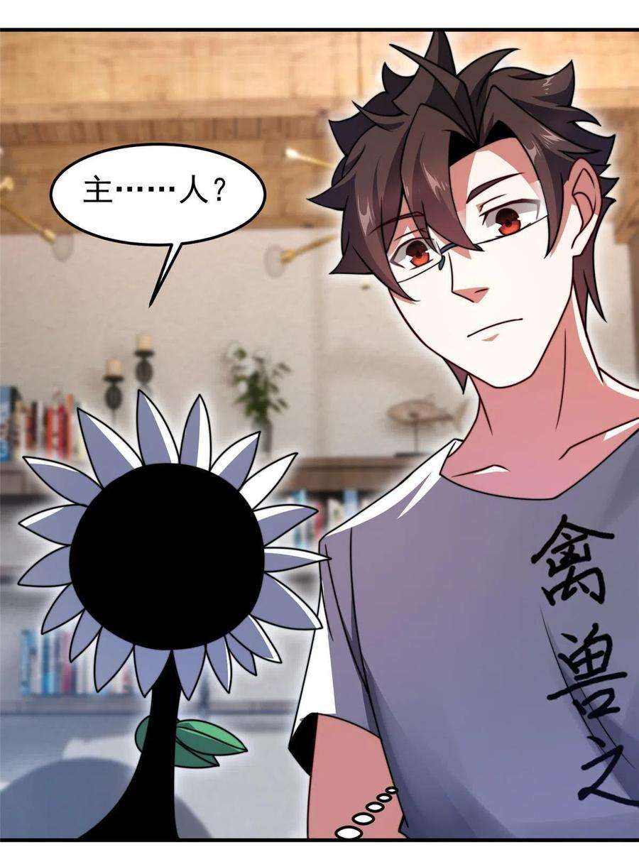 神宠进化129 驰援