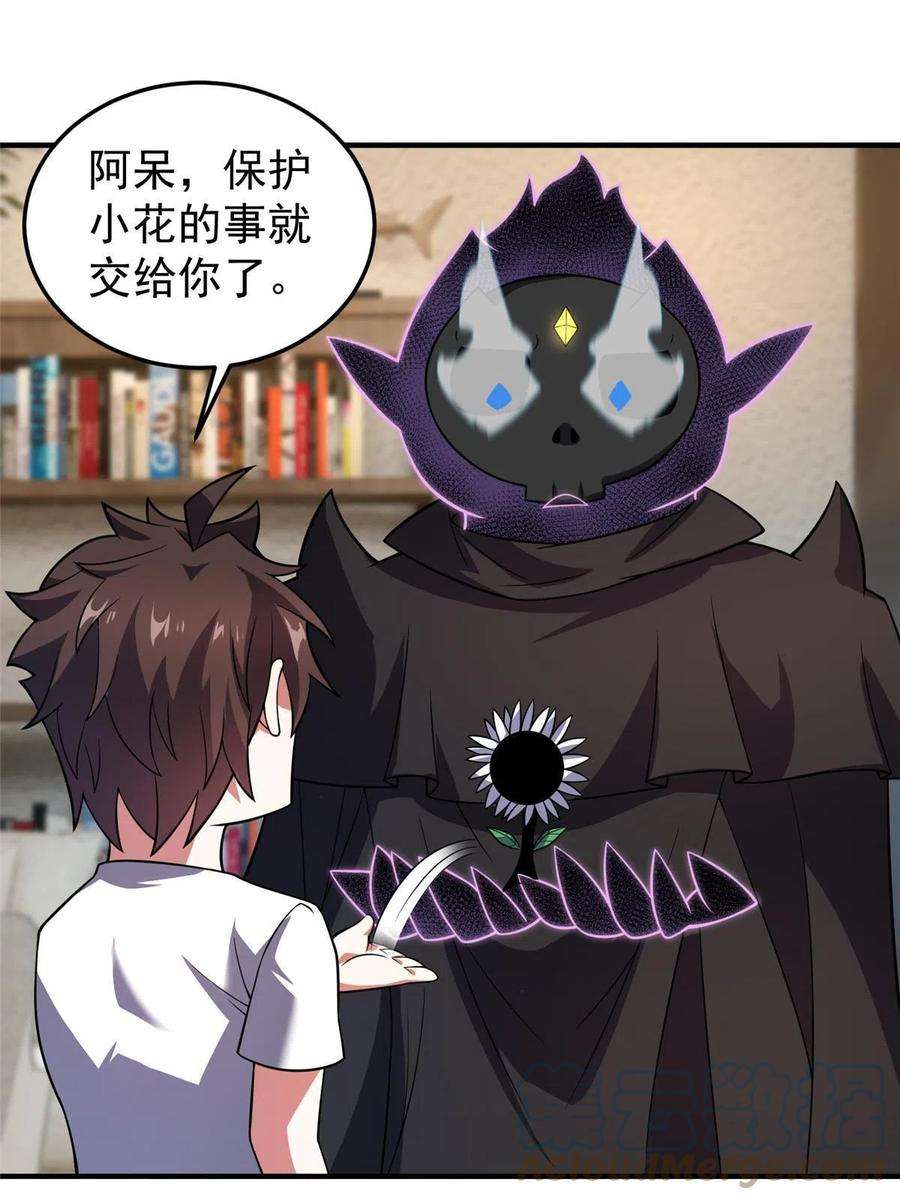 神宠进化129 驰援