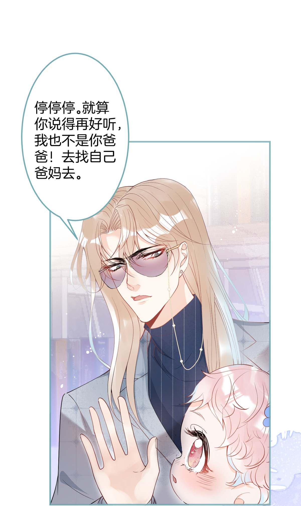 我有五个大佬爸爸预 告