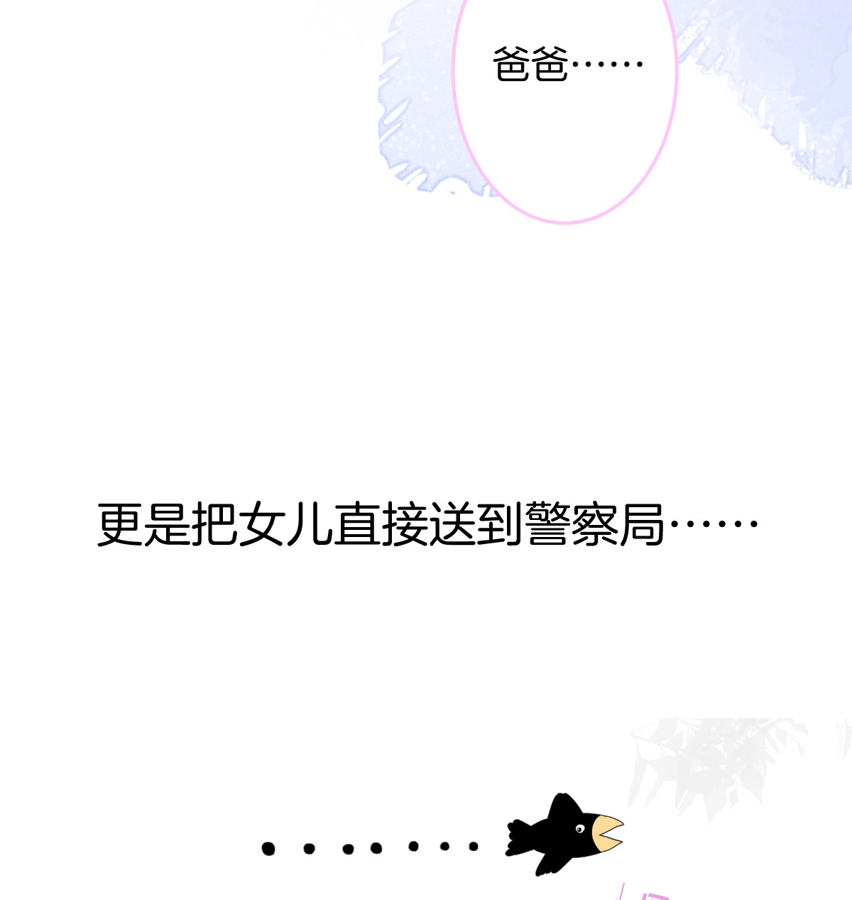 我有五个大佬爸爸预 告