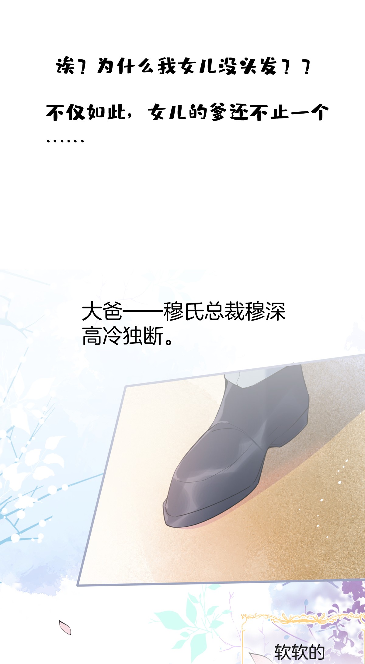 我有五个大佬爸爸预 告