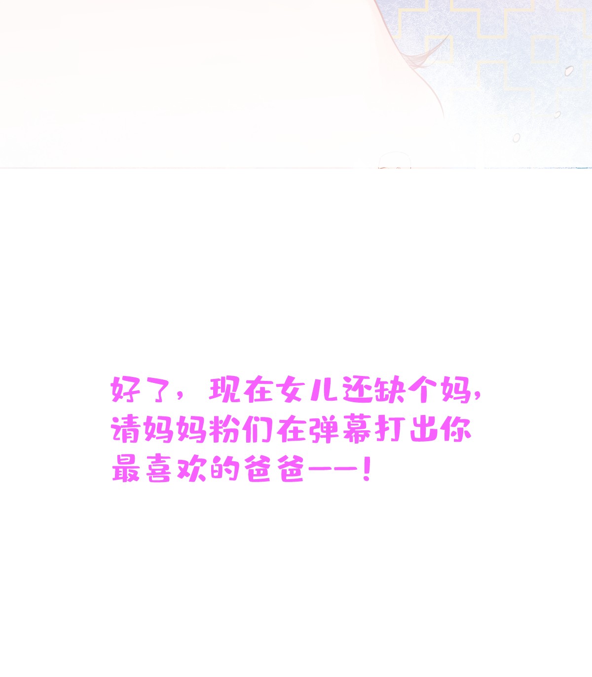 我有五个大佬爸爸预 告