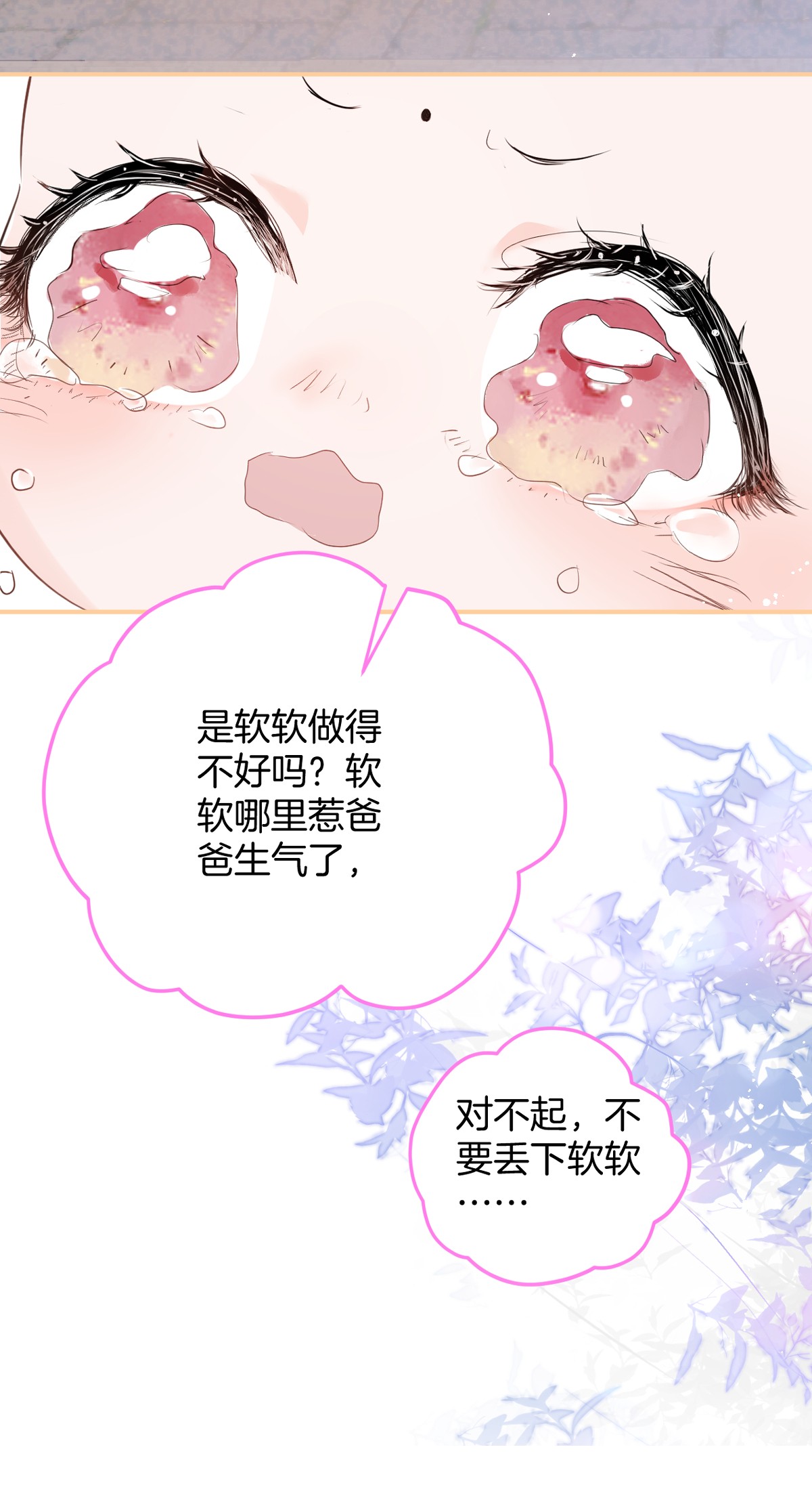 我有五个大佬爸爸预 告