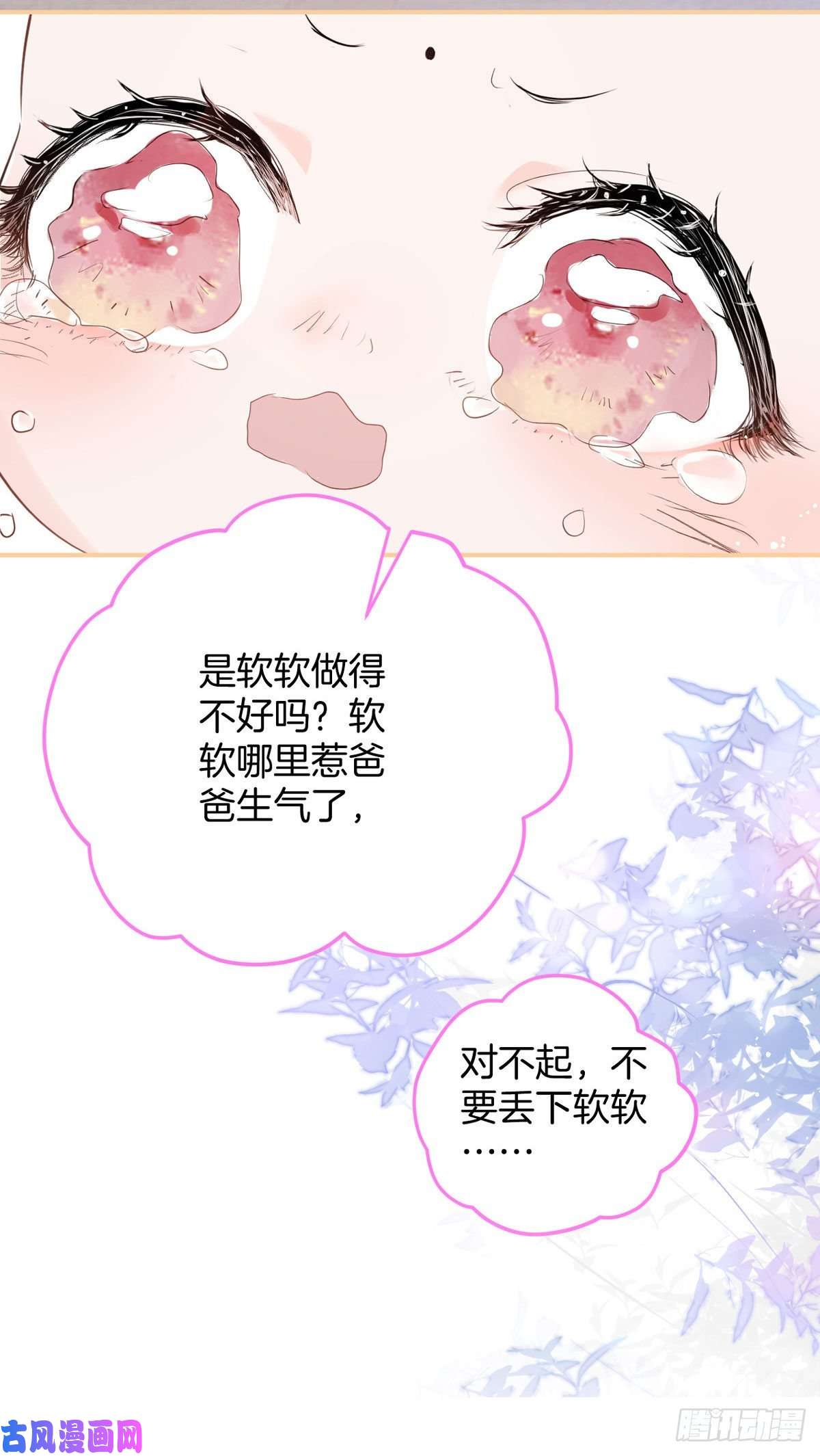 我有五个大佬爸爸预告