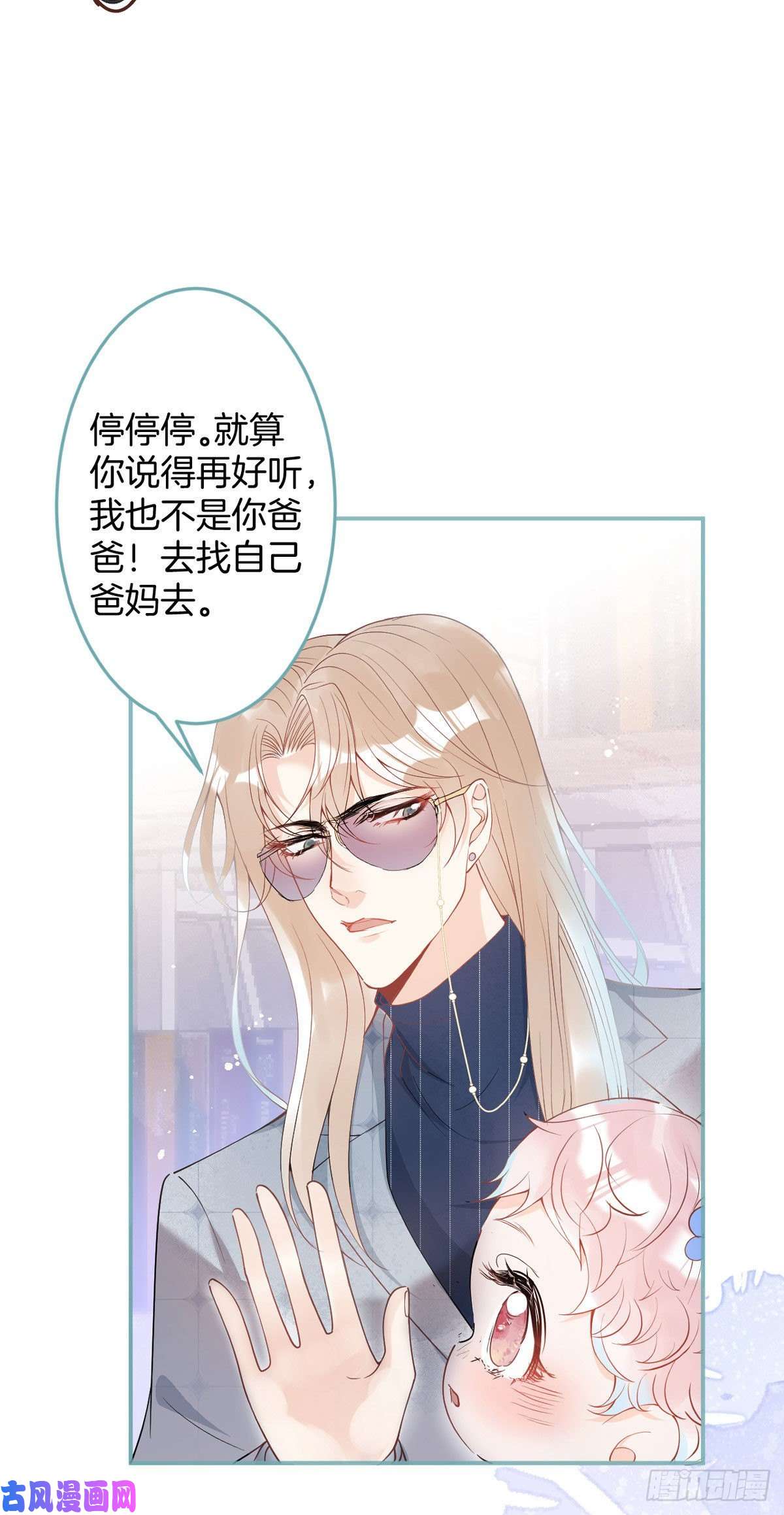 我有五个大佬爸爸预告