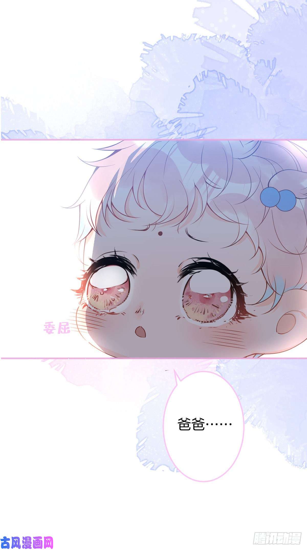 我有五个大佬爸爸预告