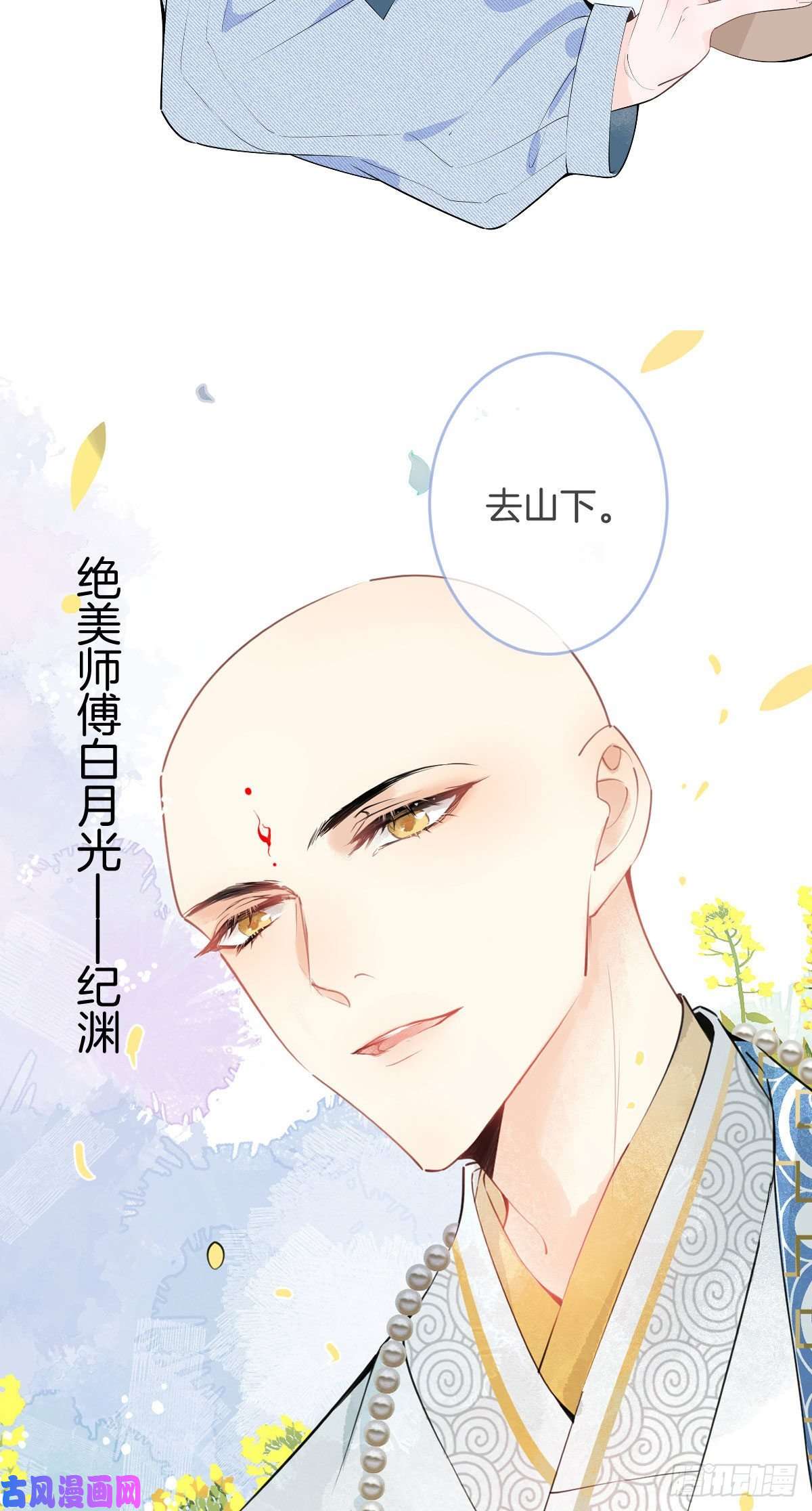我有五个大佬爸爸预告