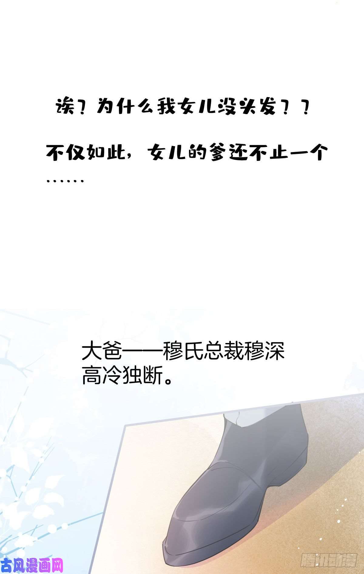 我有五个大佬爸爸预告