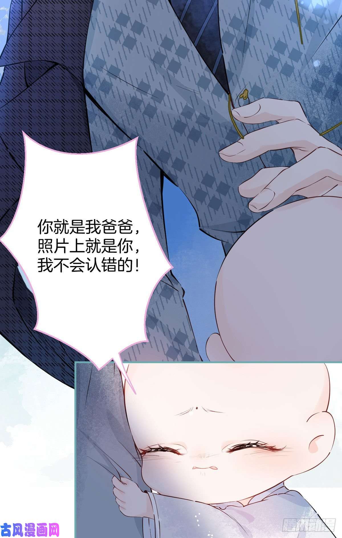 我有五个大佬爸爸预告