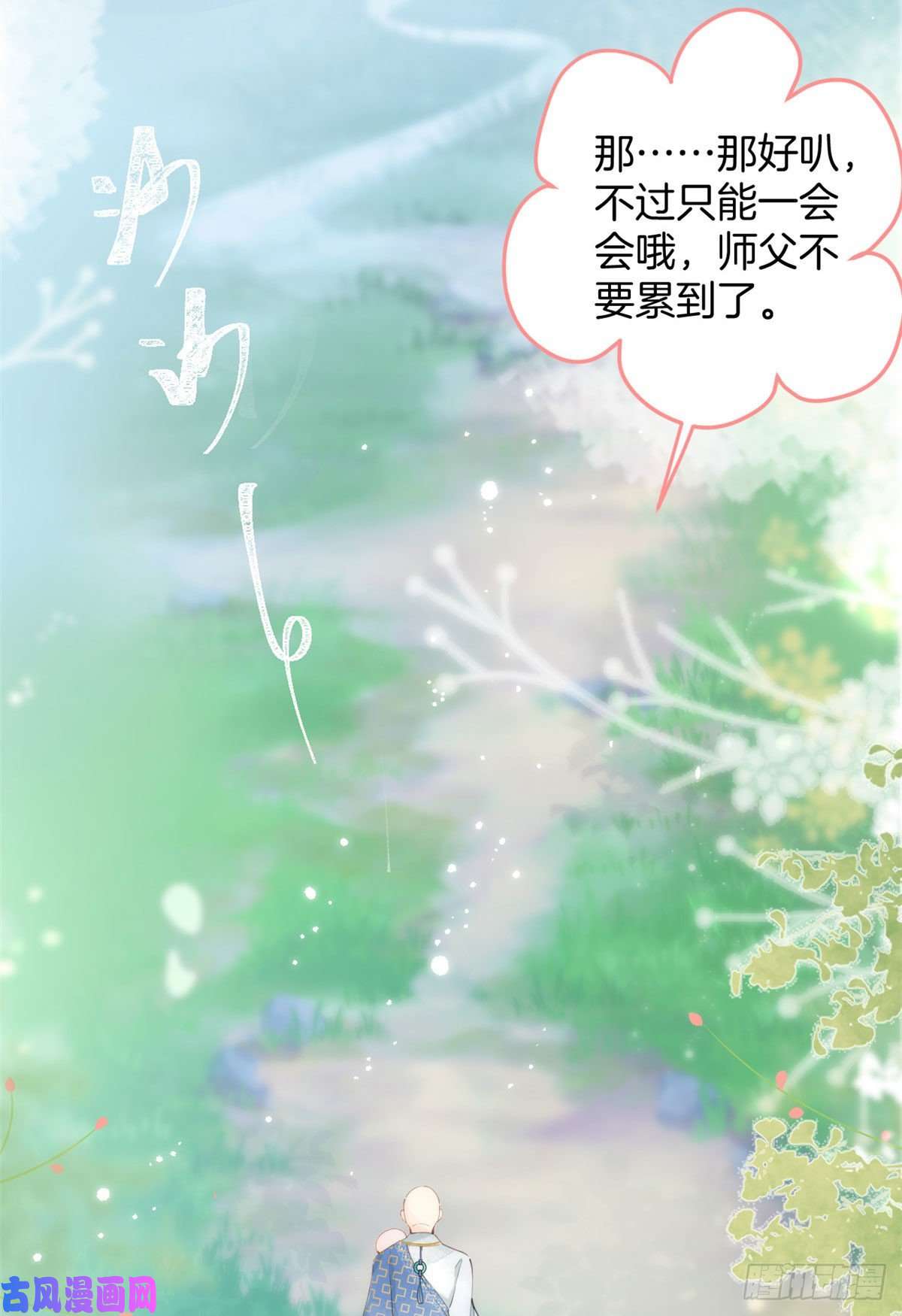 我有五个大佬爸爸01