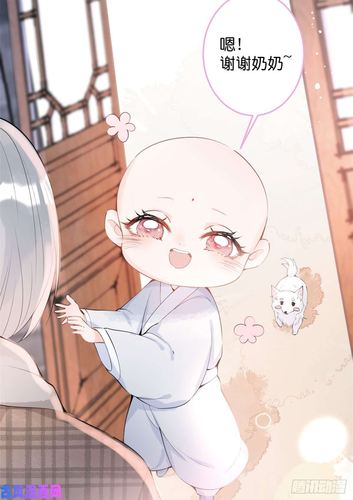 我有五个大佬爸爸02