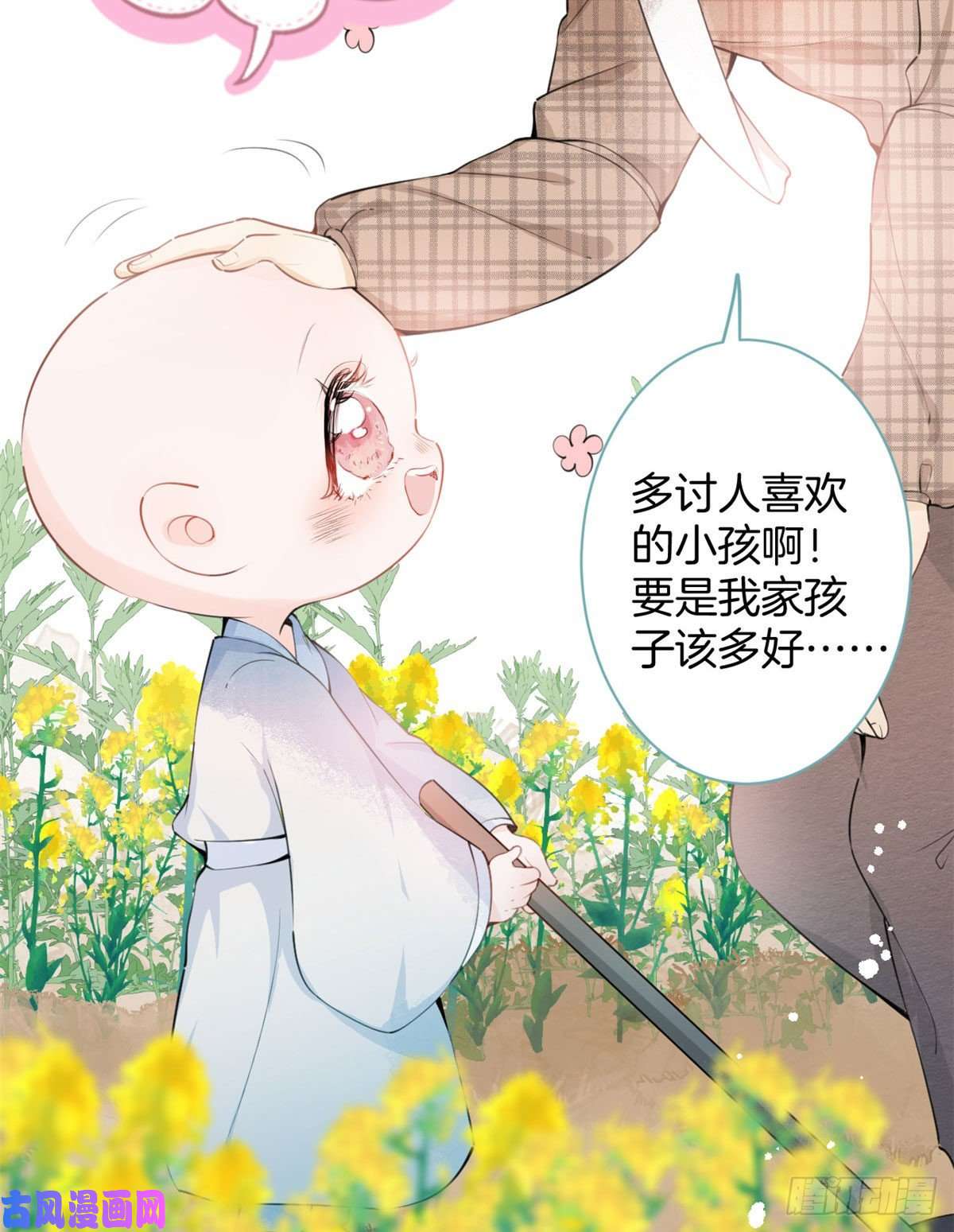 我有五个大佬爸爸02