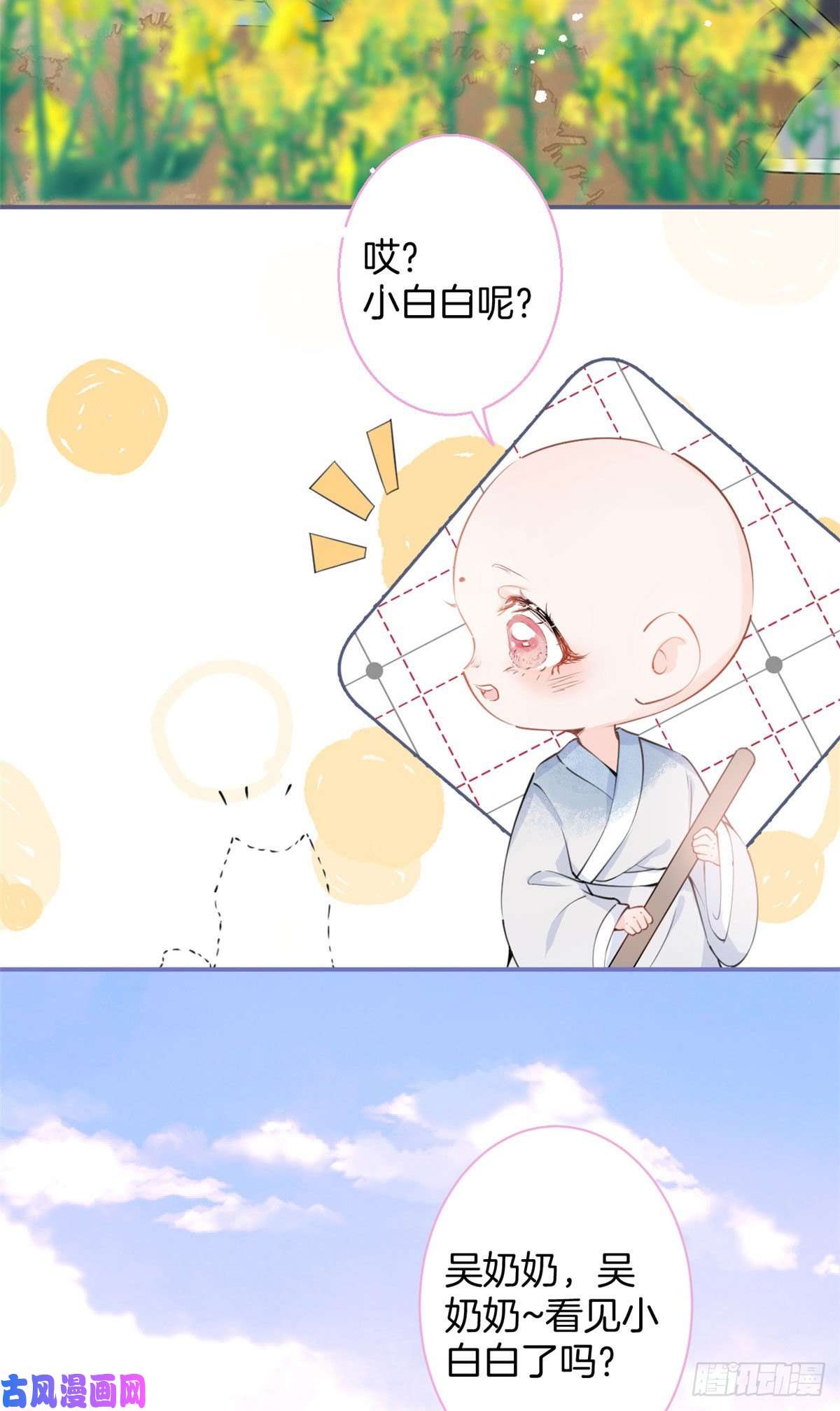 我有五个大佬爸爸02