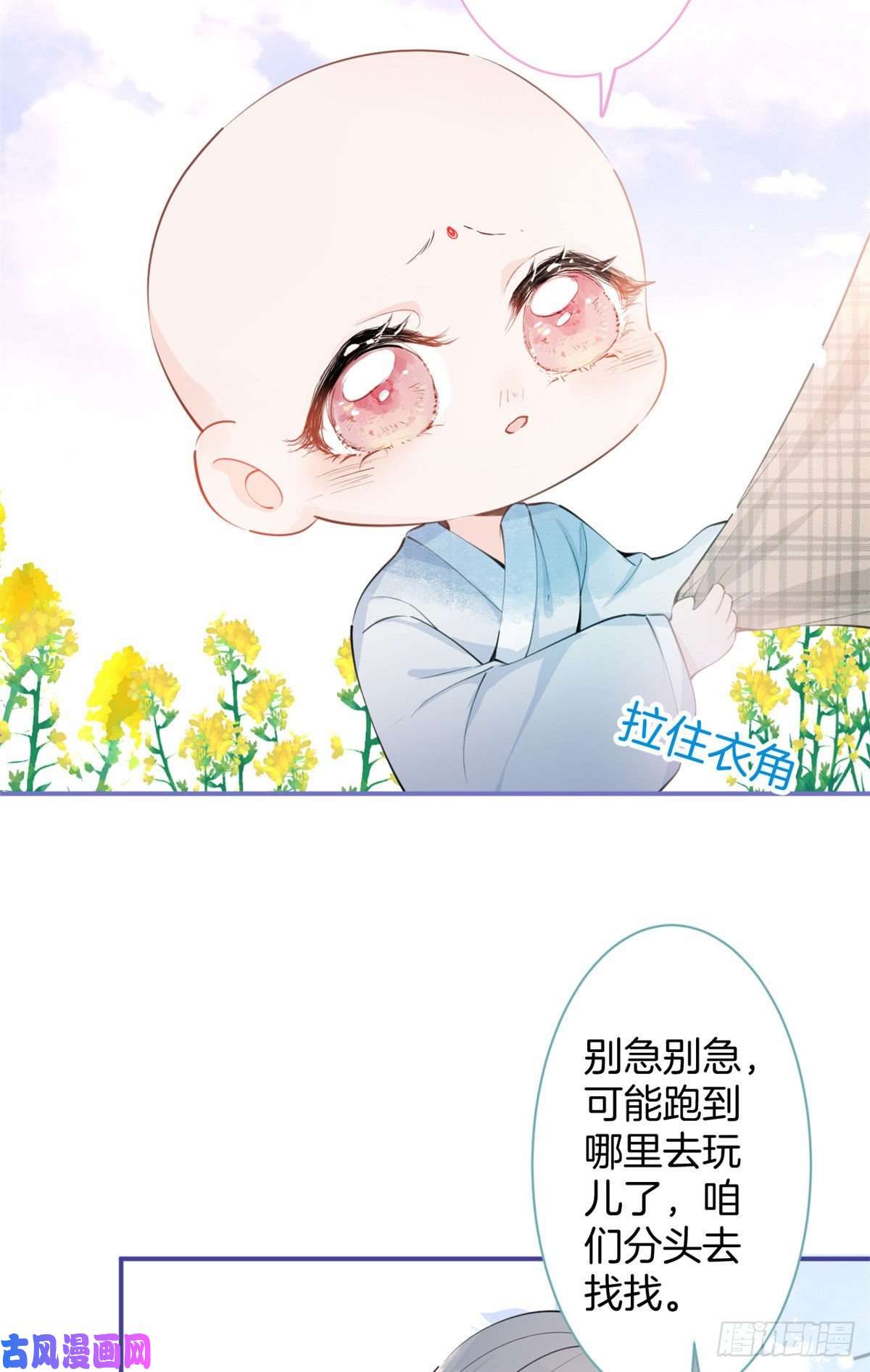 我有五个大佬爸爸02