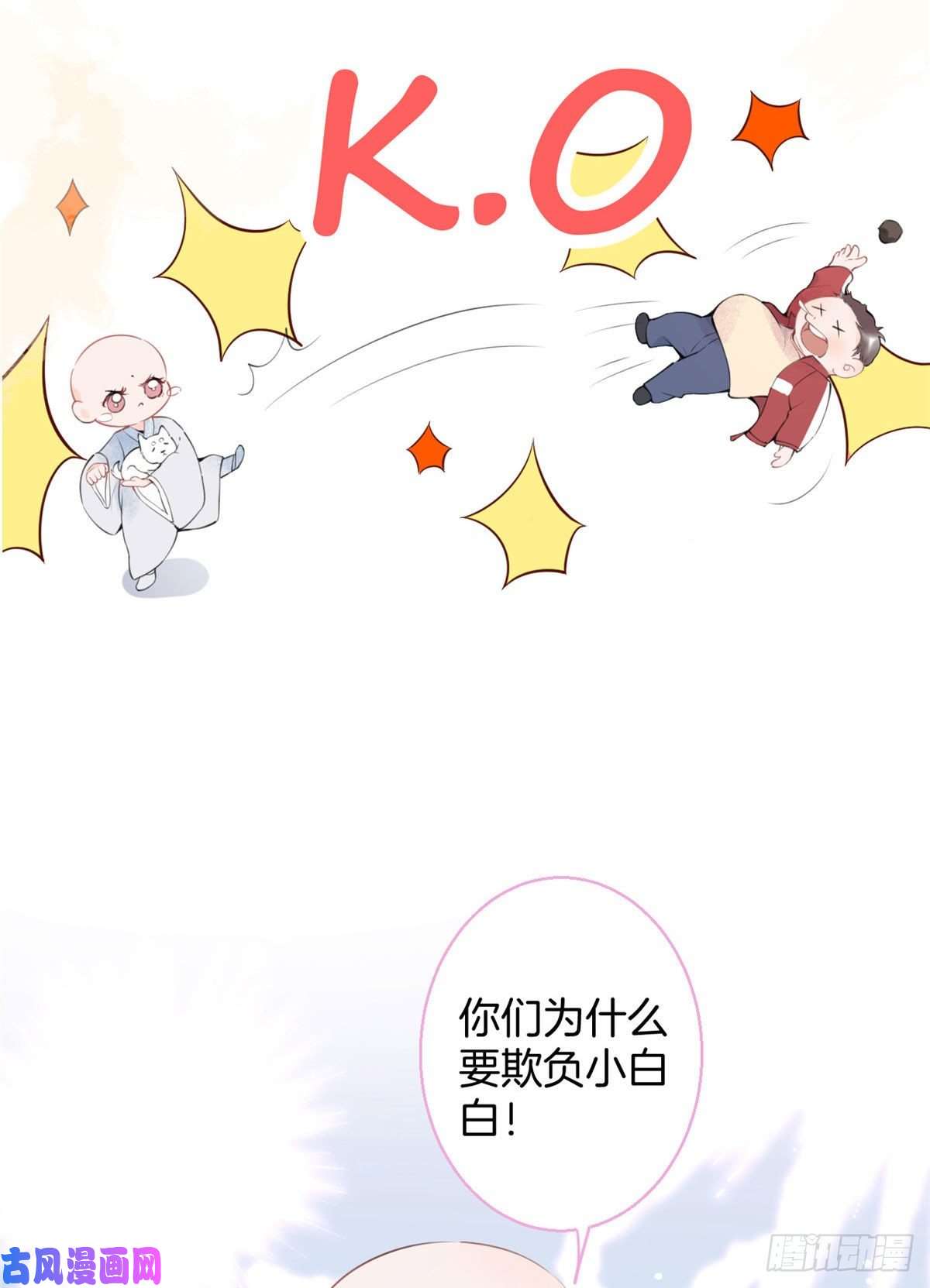 我有五个大佬爸爸02