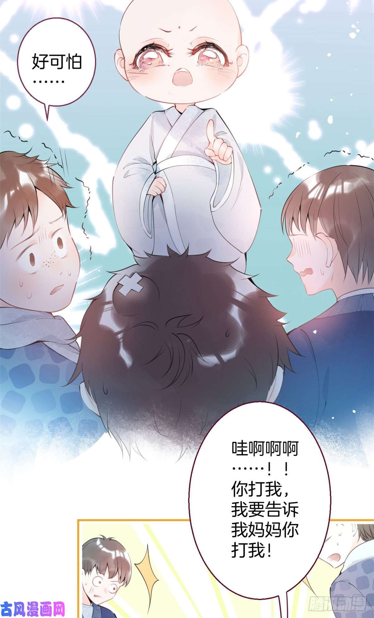 我有五个大佬爸爸02