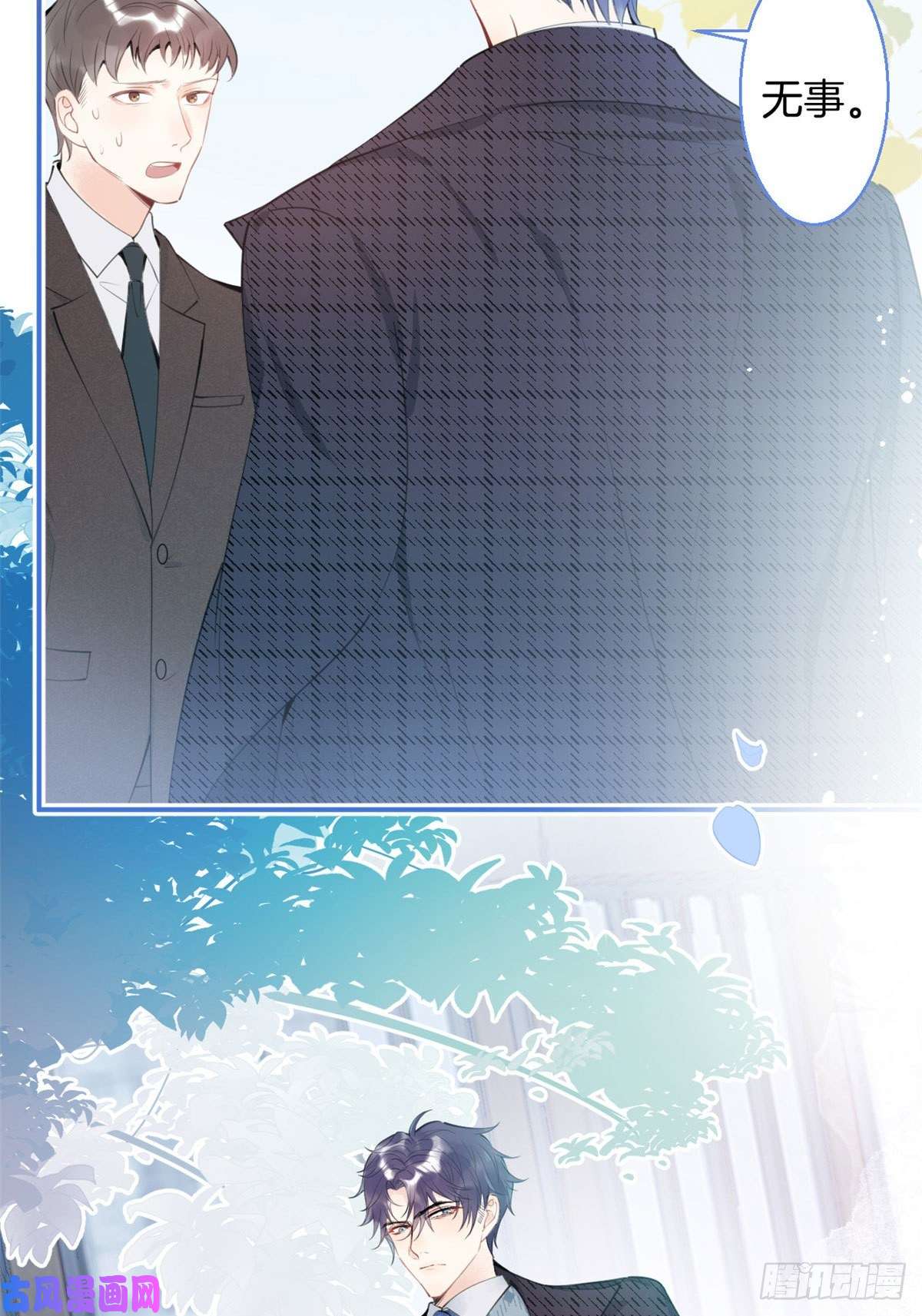 我有五个大佬爸爸02