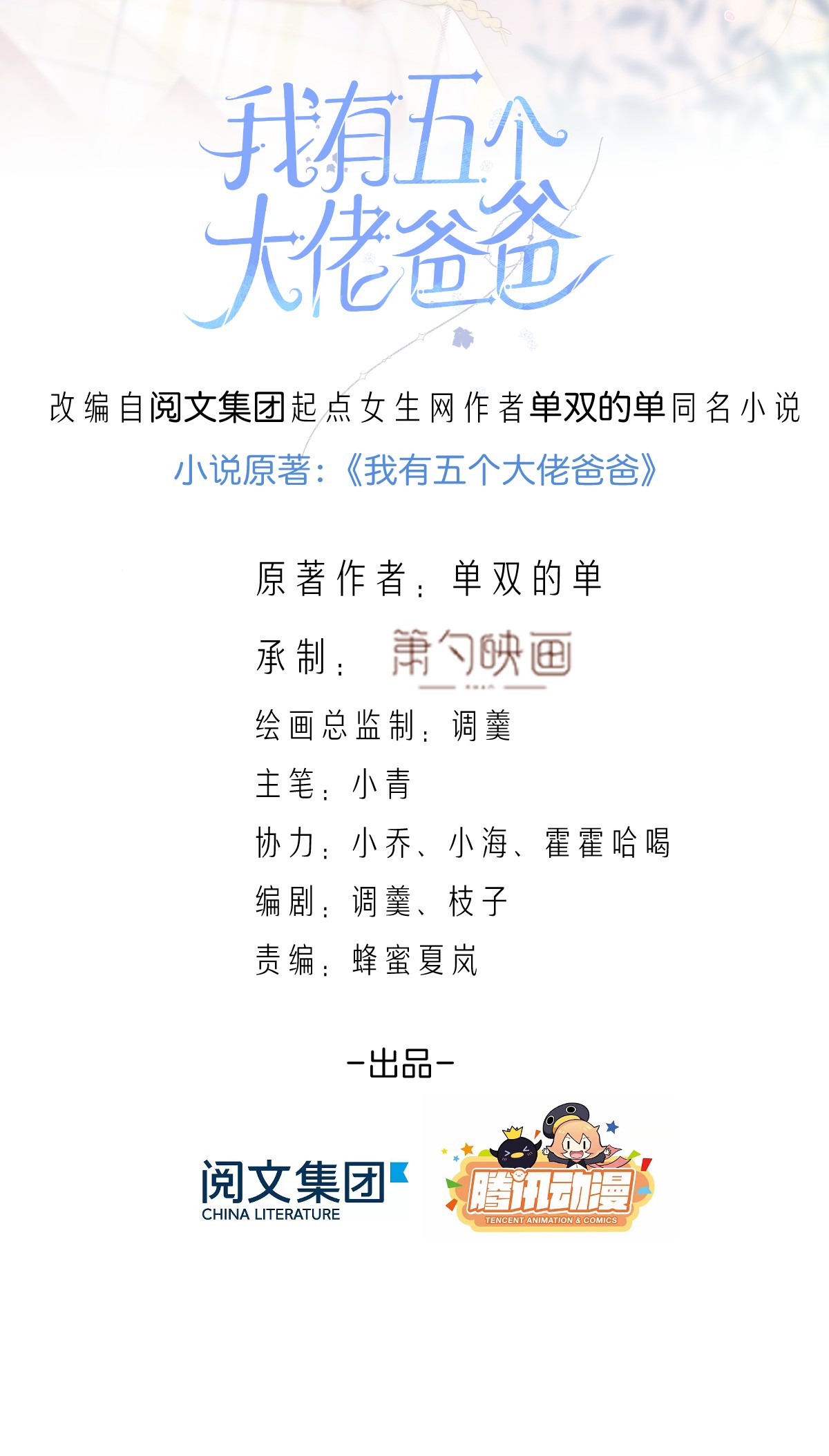 我有五个大佬爸爸01 01