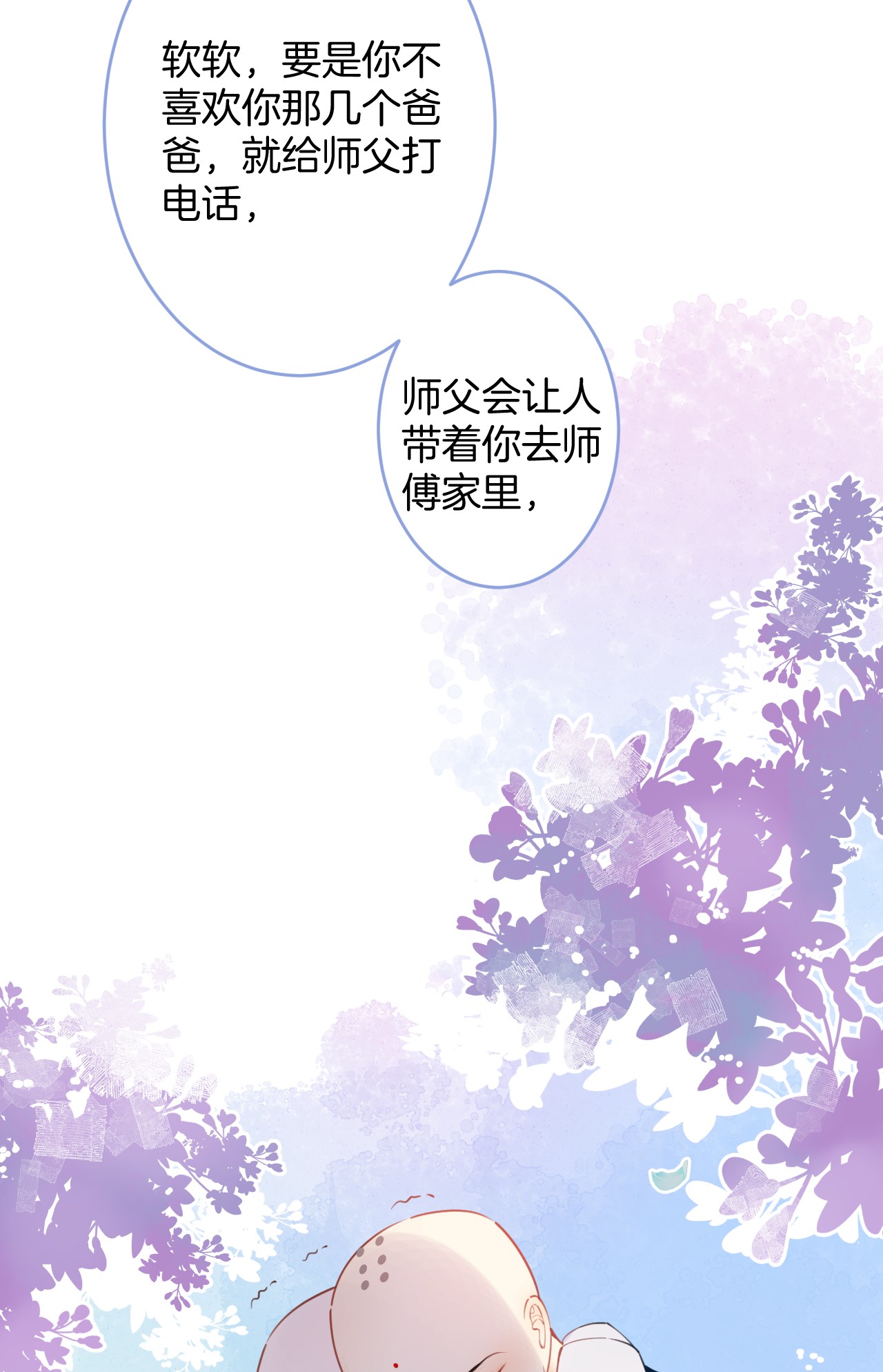 我有五个大佬爸爸01 01