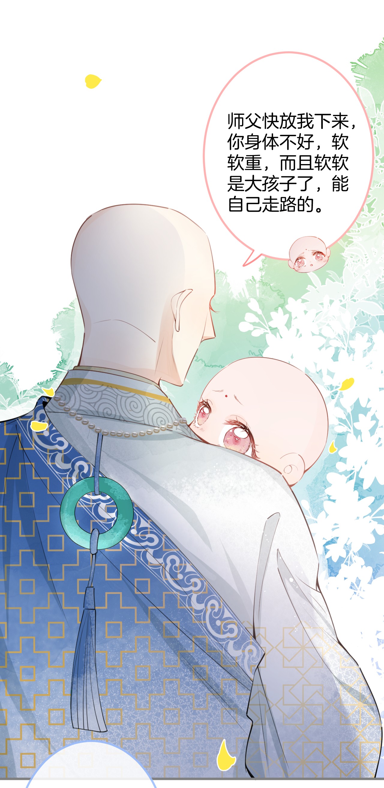 我有五个大佬爸爸01 01