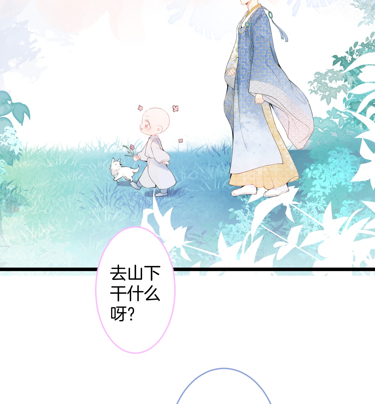 我有五个大佬爸爸01 01