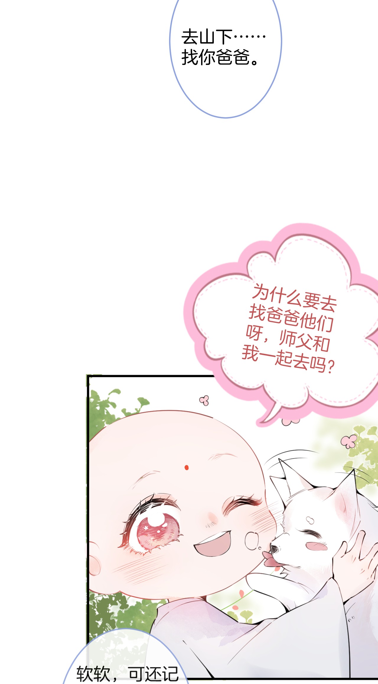 我有五个大佬爸爸01 01