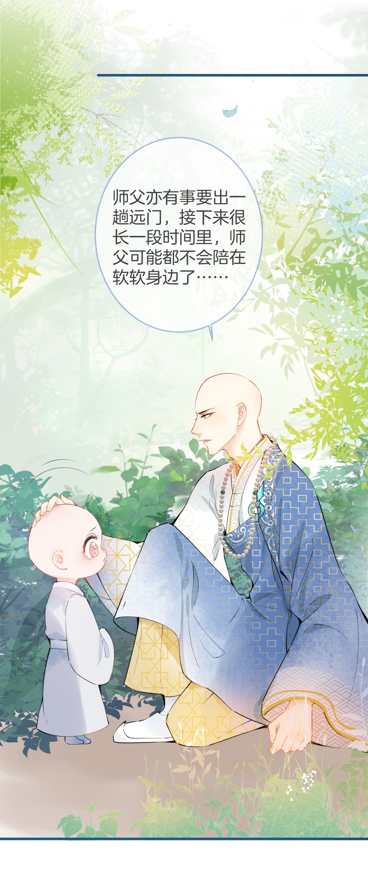 我有五个大佬爸爸01 01
