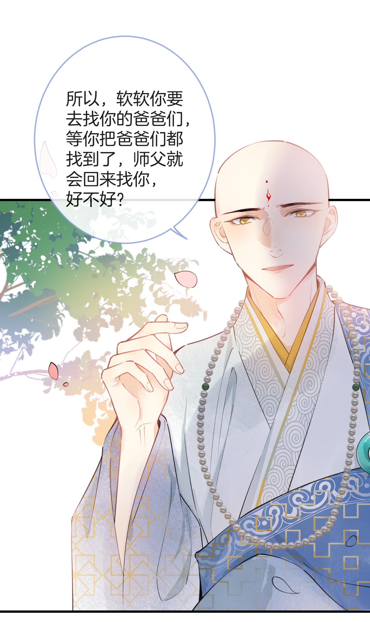 我有五个大佬爸爸01 01