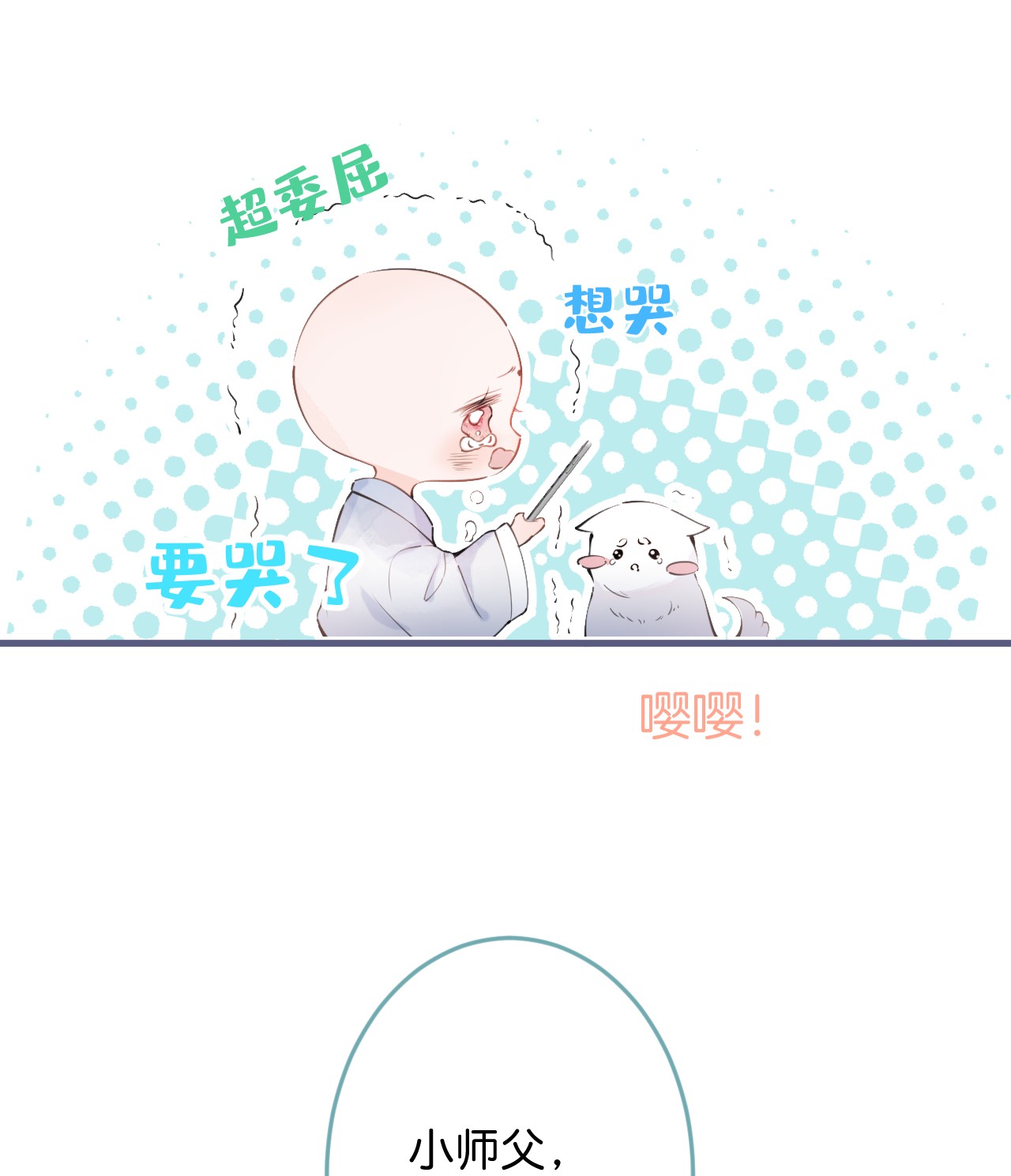 我有五个大佬爸爸02 02