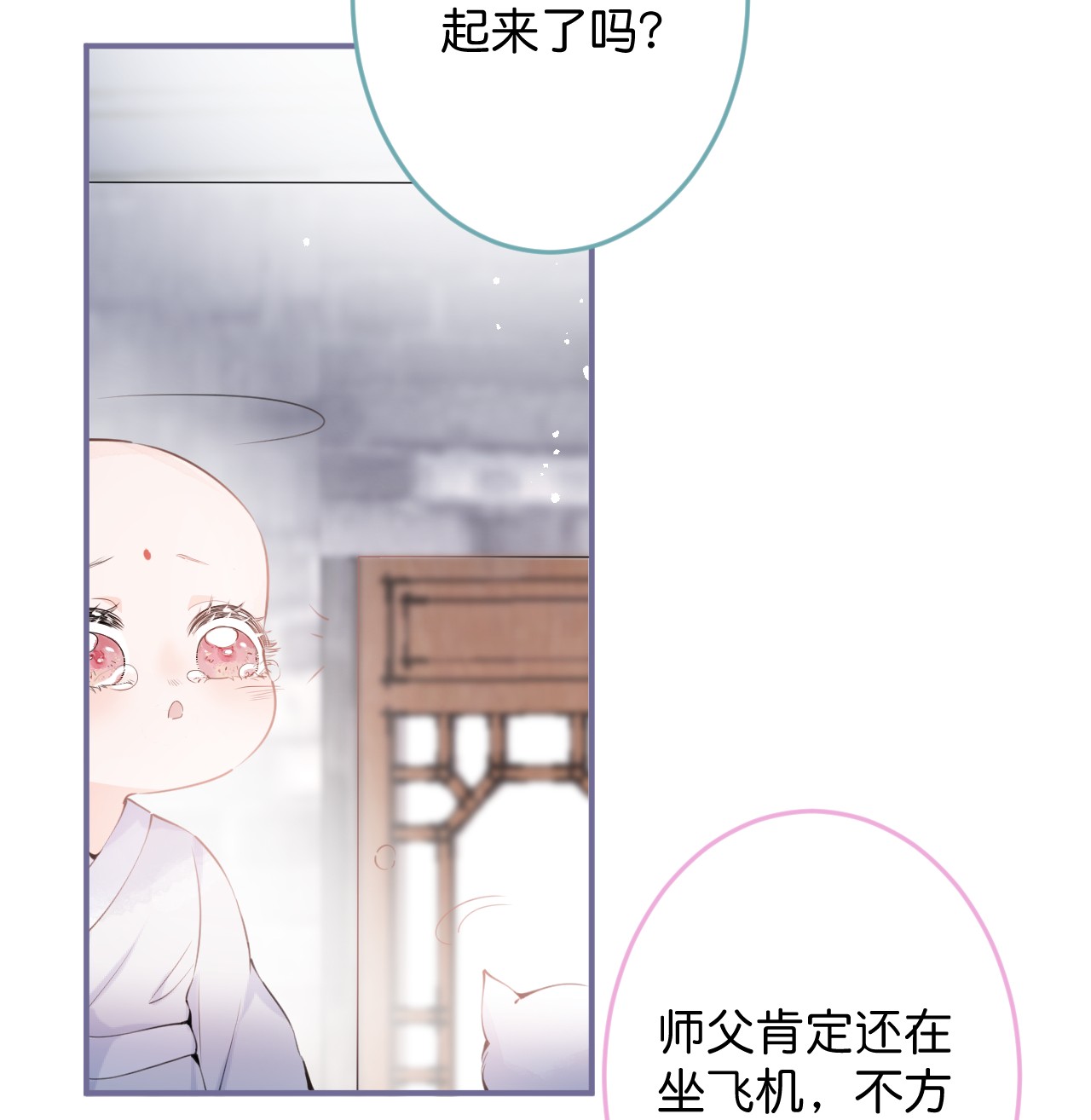 我有五个大佬爸爸02 02