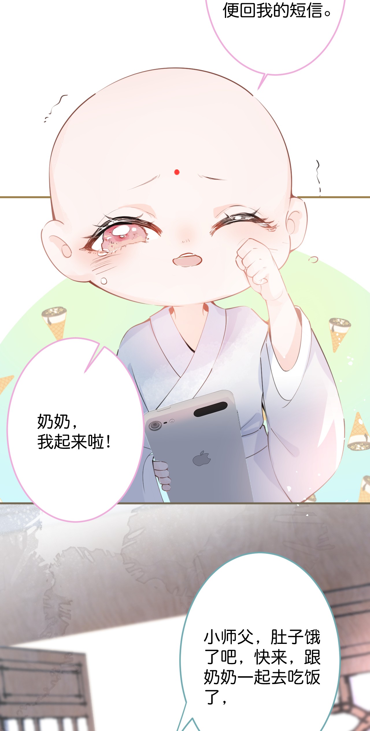 我有五个大佬爸爸02 02