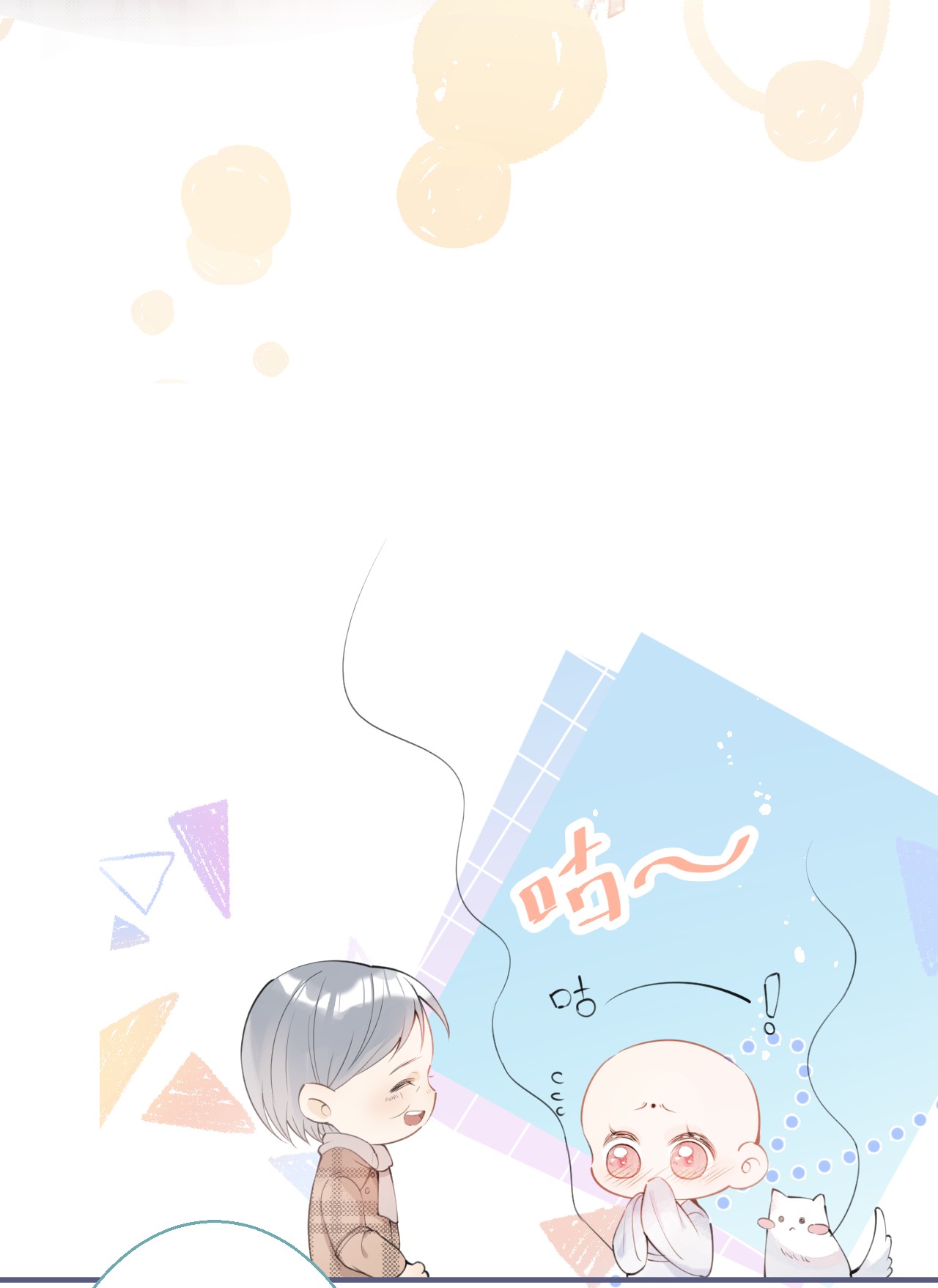 我有五个大佬爸爸02 02