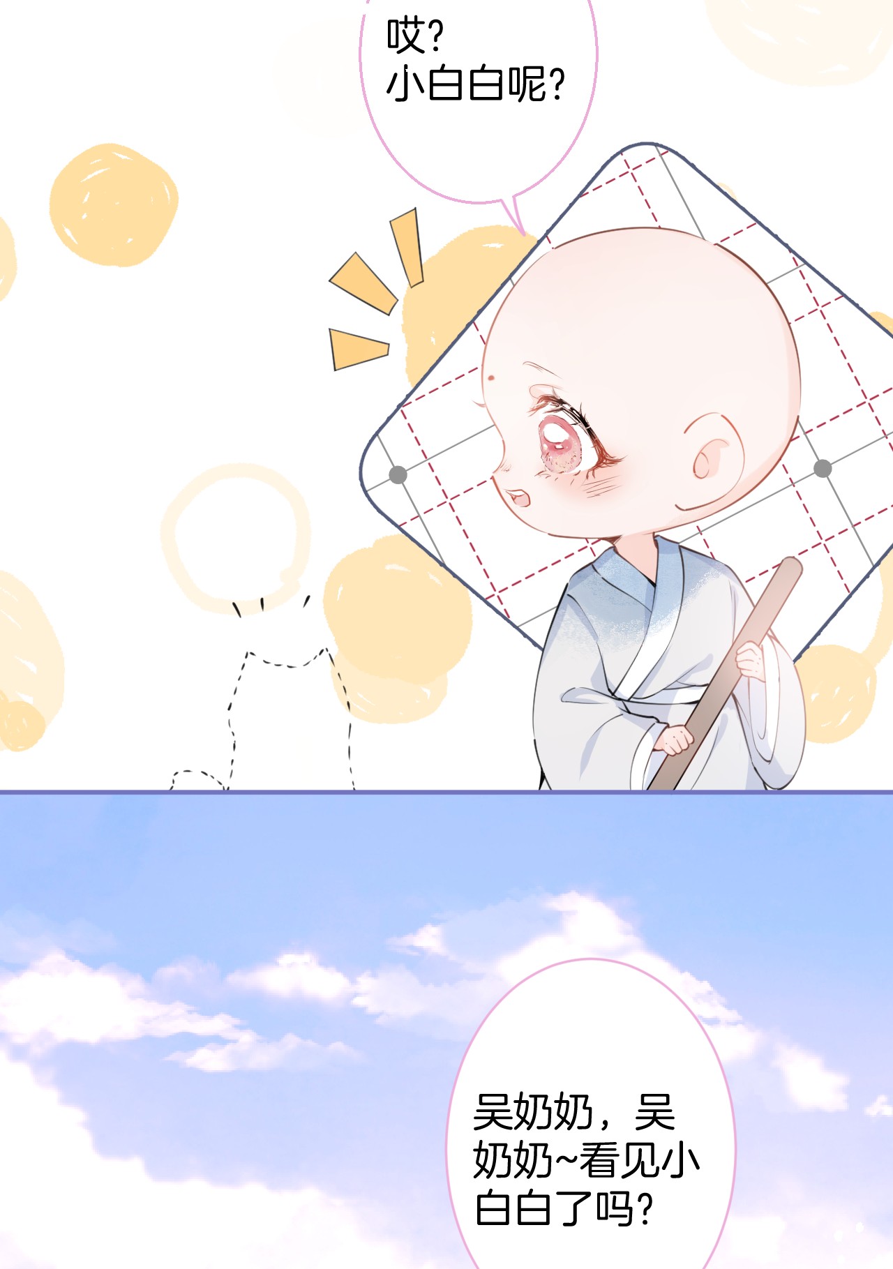 我有五个大佬爸爸02 02