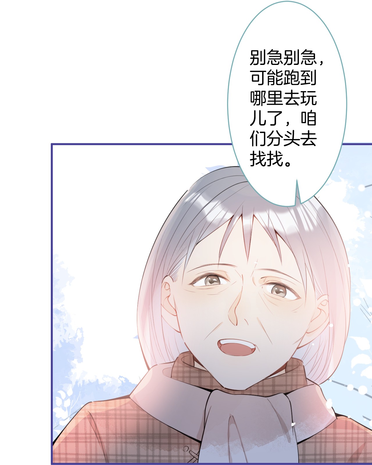 我有五个大佬爸爸02 02