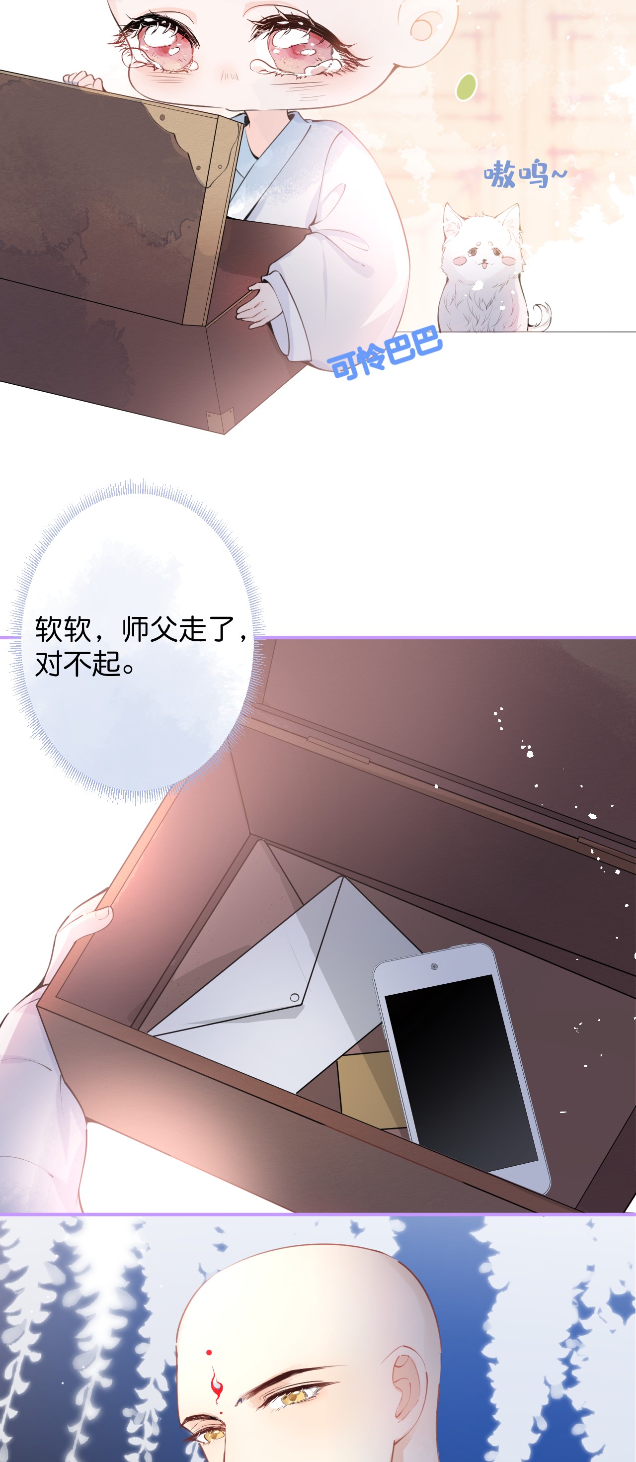 我有五个大佬爸爸02 02