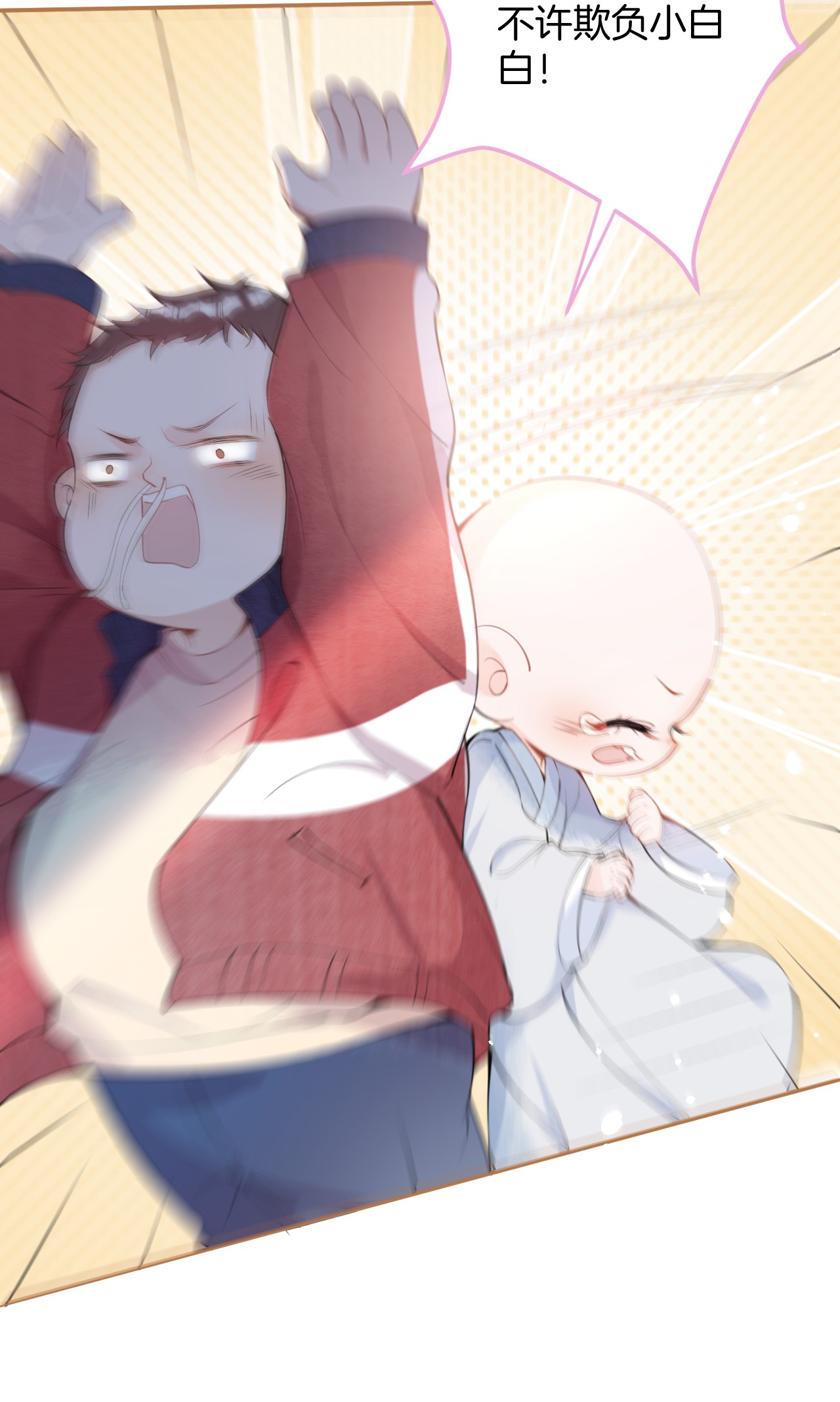 我有五个大佬爸爸02 02