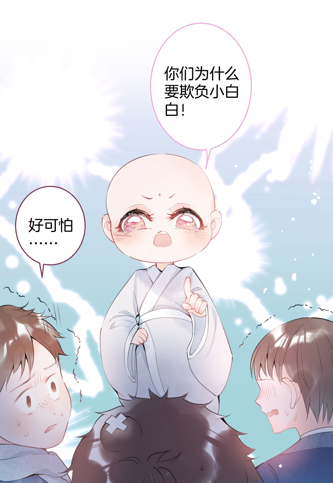 我有五个大佬爸爸02 02