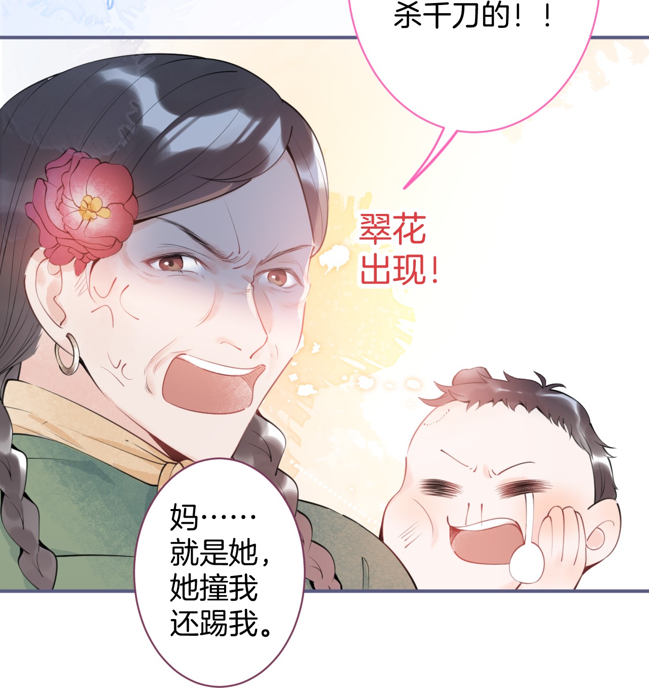 我有五个大佬爸爸02 02