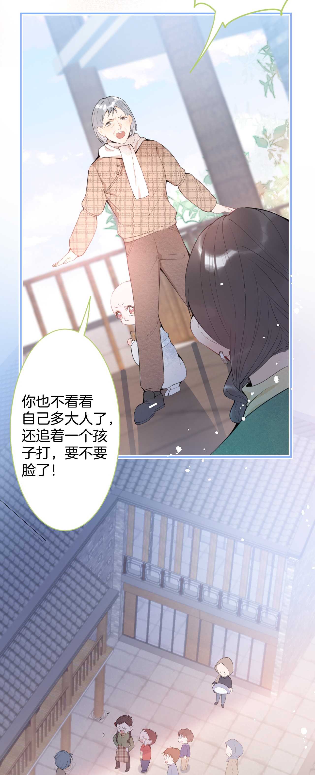 我有五个大佬爸爸02 02