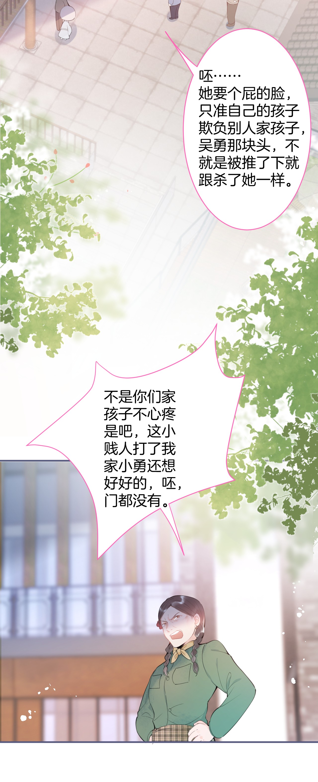 我有五个大佬爸爸02 02